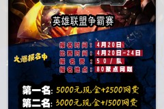 电竞时代：选手场下生活与跨队友情记